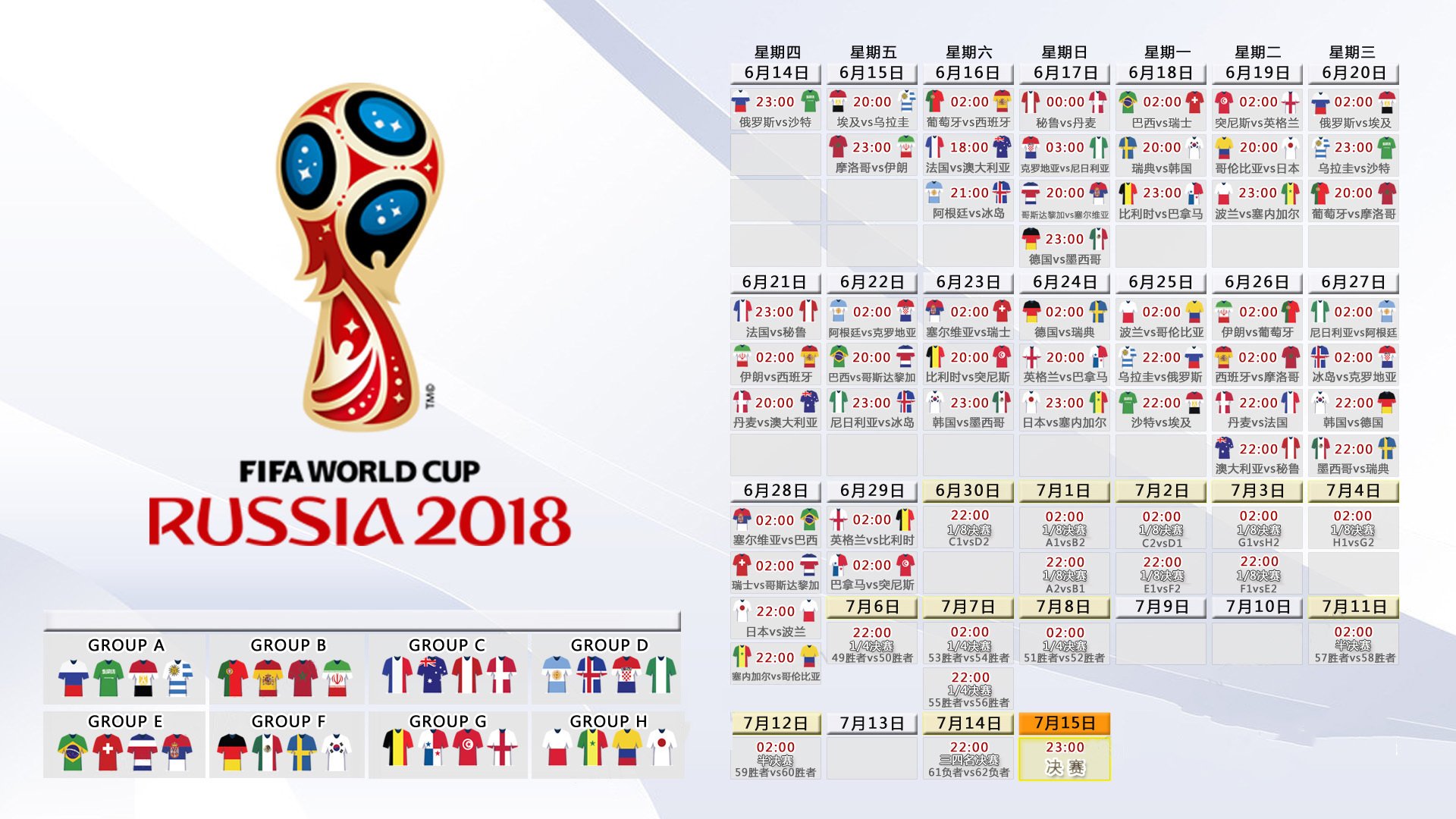 超级黑马!澳大利亚2-1力克乌拉圭,维尼修斯两度反击封神,2026世界杯决赛门票到手!